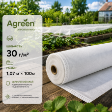 Агроволокно Agreen біле 30г/м² (1.07м ×100v)