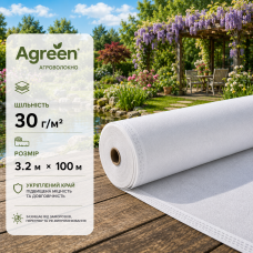 Агроволокно Agreen біле 30 г/м² (3.2м×100 м)