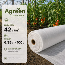 Агроволокно Agreen біле 42 г/м² (6.35м×100 м )