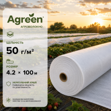 Агроволокно Agreen белое 50 г/м² (4.2 × 100 м)