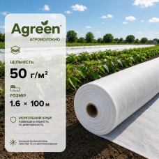 Агроволокно Agreen белое 50 г/м² (1.6 × 100 м)