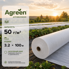 Агроволокно Agreen белое 50 г/м² (3.2 × 100 м)