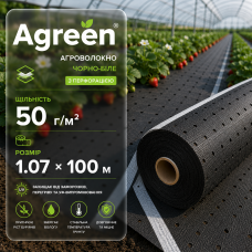 Агроволокно Agreen чорно-біле 50 г/м² (1.07×100 м) з перфорацією 