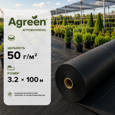 Агроволокно Agreen черное 50 г/м² (3.2 × 100 м)