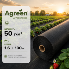 Агроволокно Agreen черное 50 г/м² (1.6 × 100 м)