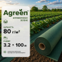 Агроволокно Agreen зелене 80 г/м² (3.2×100м)
