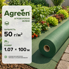 Агроволокно Agreen зелене 50 г/м² (1.07×100 м)