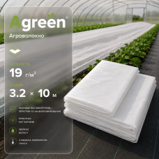 Агроволокно Agreen біле 19 г/м2 (3.2х10м)