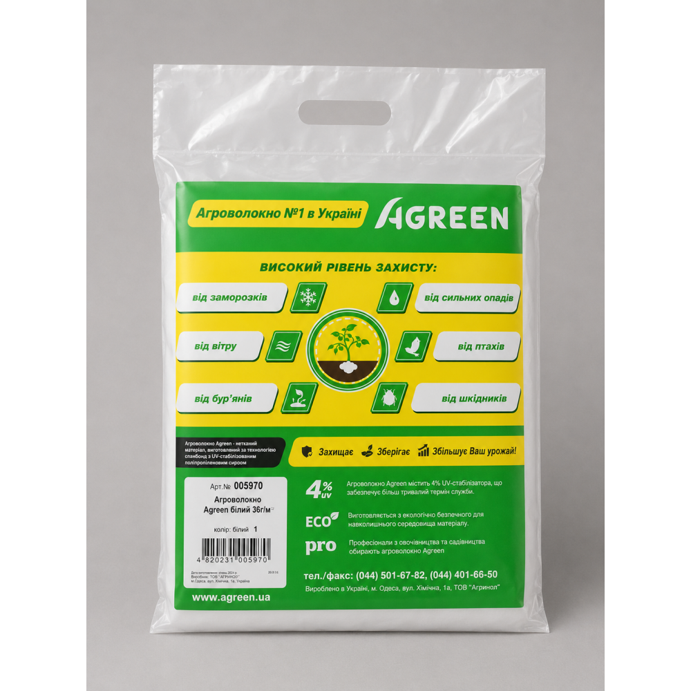 Агроволокно Agreen біле 30 г/м2 (3.2х10м)