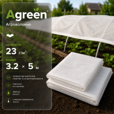 Агроволокно Agreen біле 23 г/м2 (3.2х5м)