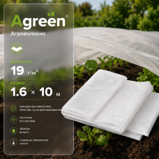 Агроволокно Agreen біле 19 г/м2 (1.6х10м)
