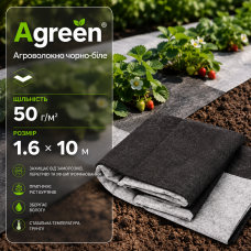 Агроволокно Agreen 50 гр/м2 чорно-біле (1.6х10м)