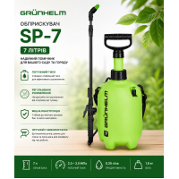 Обприскувач Grunhelm SP-7