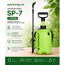 Обприскувач Grunhelm SP-7