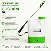 Обприскувач акумуляторний Grunhelm GHS-16M