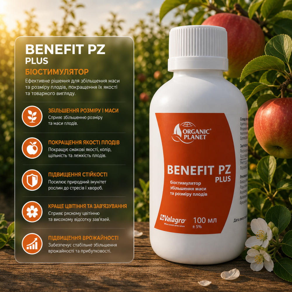 Біостимулятор Бенефіт ПЗ Плюс > Benefit PZ Plus > 25 мл | 100 мл