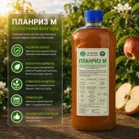 Фунгіцид Планриз М