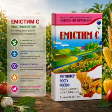 Біостимулятор Емістим С