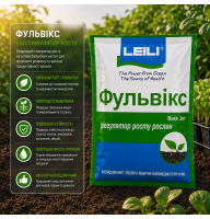 Биостимулятор Агрифлекс Фульвикс 