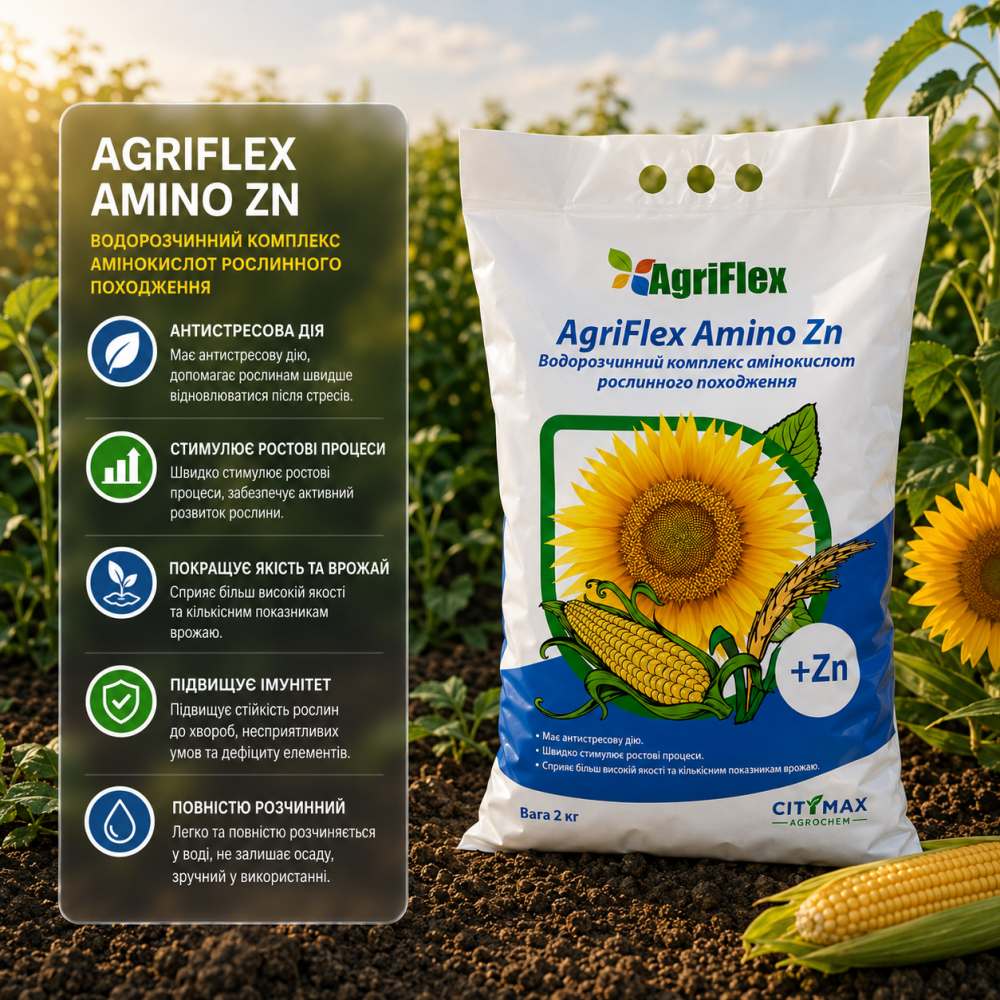 Мікродобриво Агріфлекс Аміно Цинк > Agriflex Amino Zn > 1 кг | 5 кг