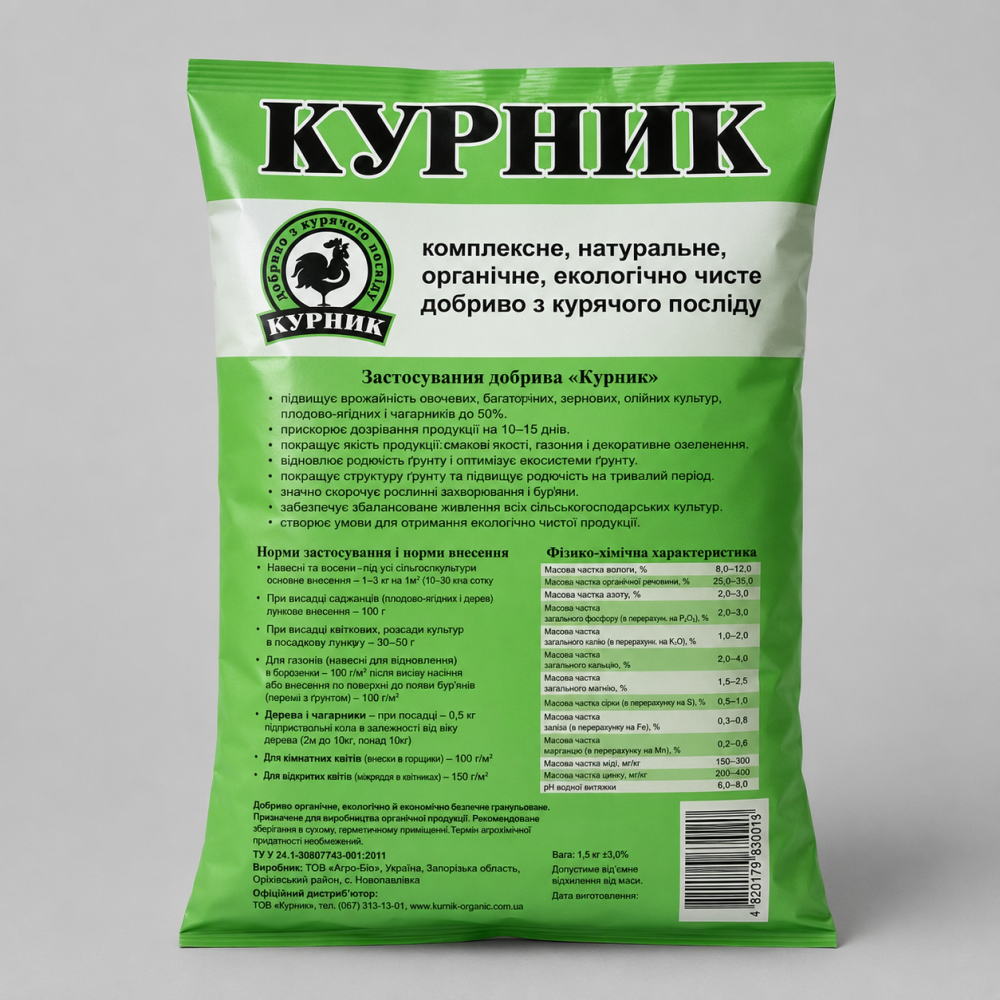 Добриво Курник > 20 кг
