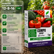 Удобрение Новатек для овощных культур 12-8-16 