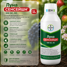 Фунгицид Луна Сенсейшен