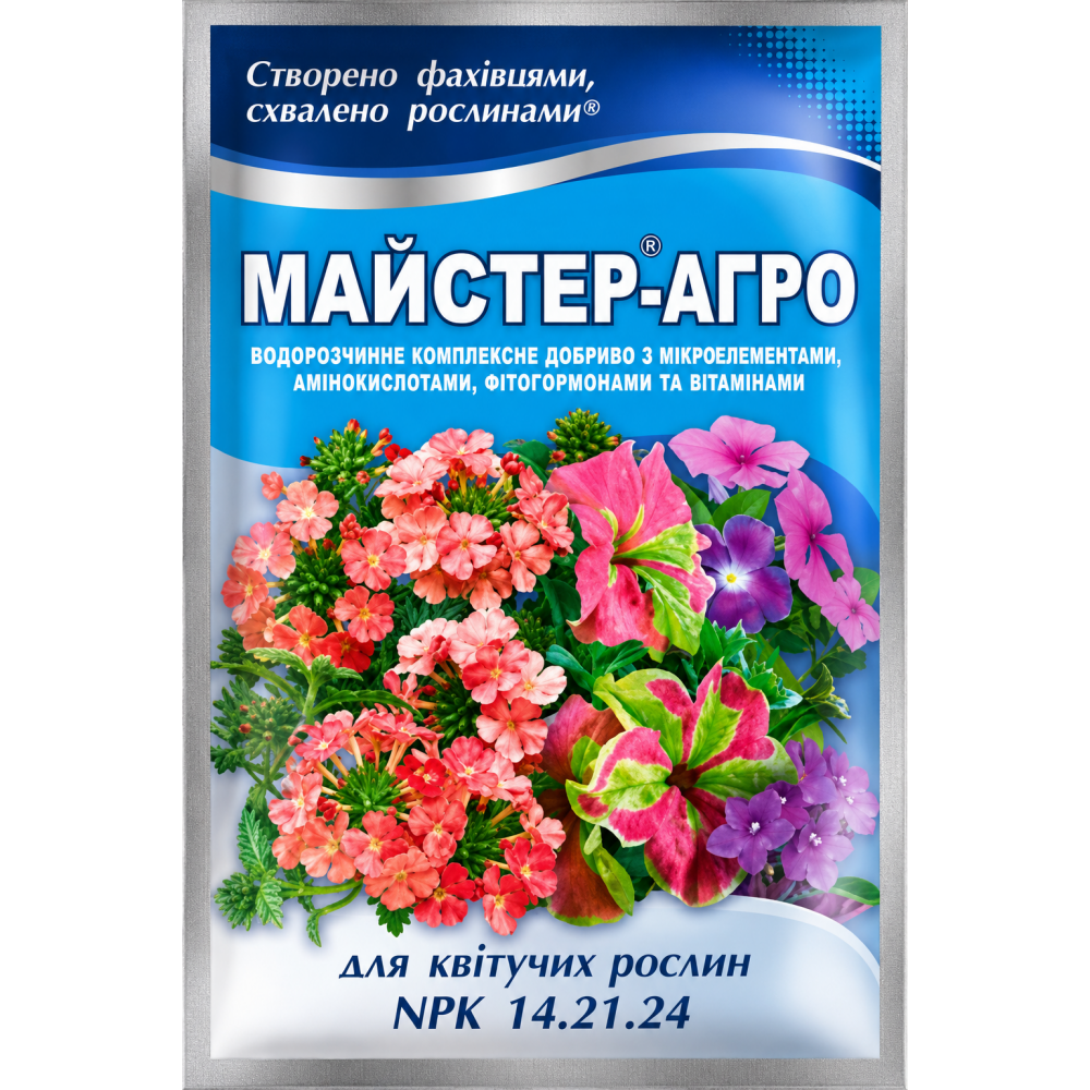 Майстер-Агро для квітучих рослин > 25 гр
