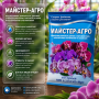 Майстер-Агро для орхідей > 25 гр