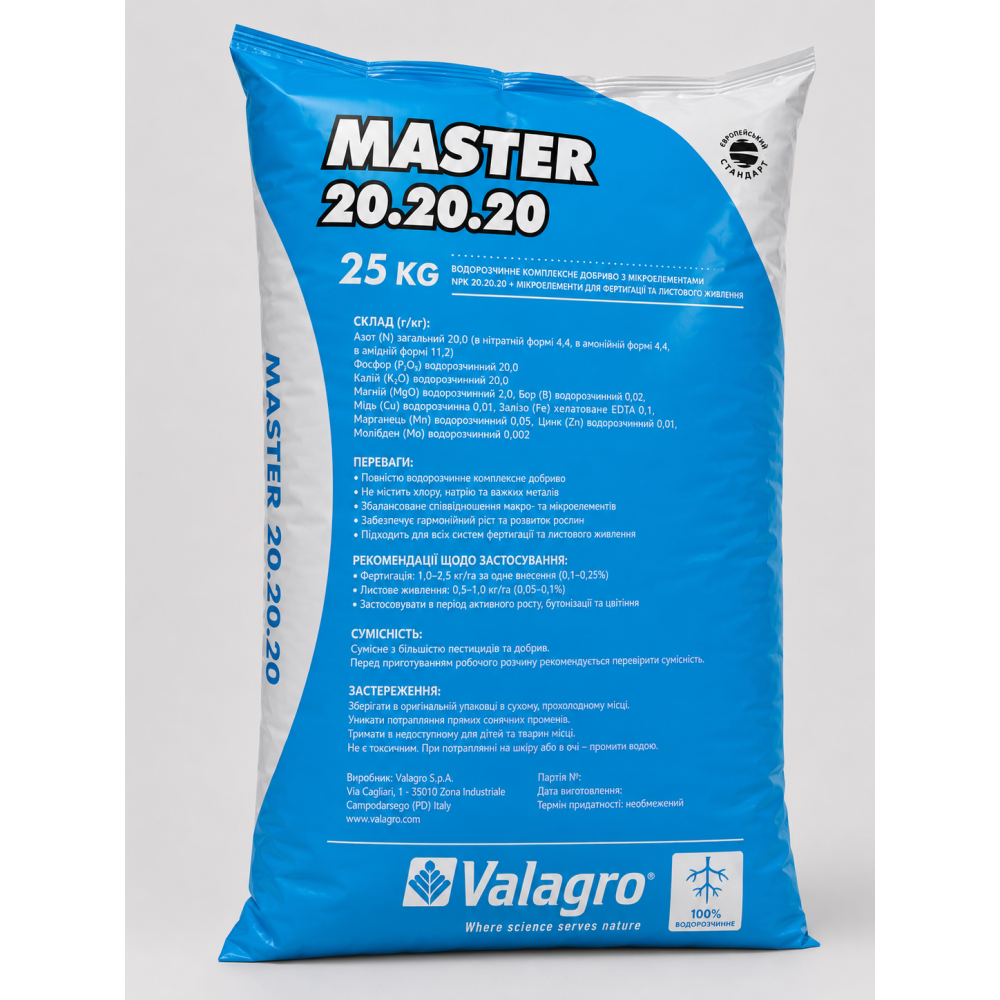 Добриво Майстер 20-20-20 > Master > 1 кг |10 кг | 25 кг