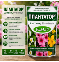 Добриво Плантатор Цвітіння та бутонізація 10-54-10 