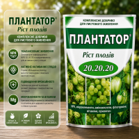 Добриво Плантатор Ріст плодів 20-20-20 