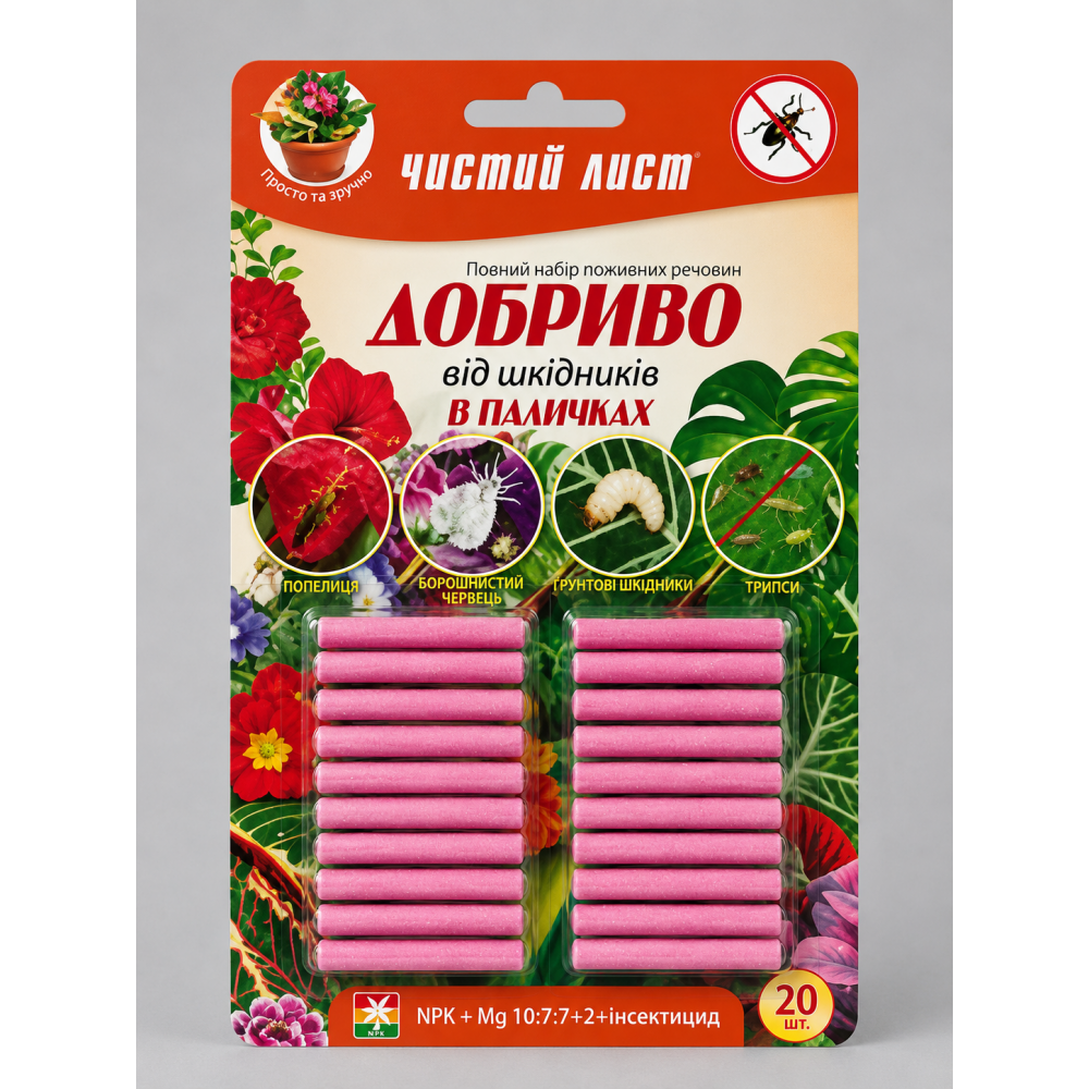 Добриво-палички «Чистий Лист» від шкідників кімнатних рослин > 20 шт