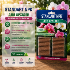 Добриво в паличках Standart NPK для орхідей
