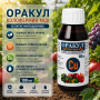 Микроудобрение Оракул Колофермин Меди > 100 мл