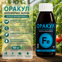 Мікродобриво Оракул Колофермін Заліза 