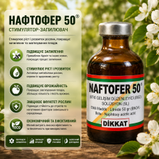 Стимулятор-запилювач Нафтофер 