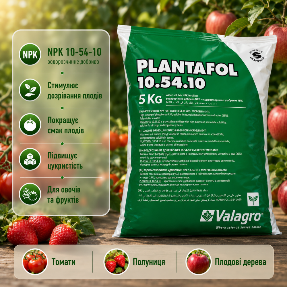 Удобрение Плантафол 10-54-10 > Plantafol > 1 кг | 5 кг