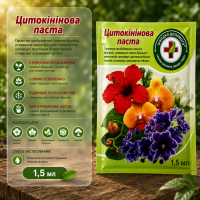 Біостимулятор Цитокінінова паста 