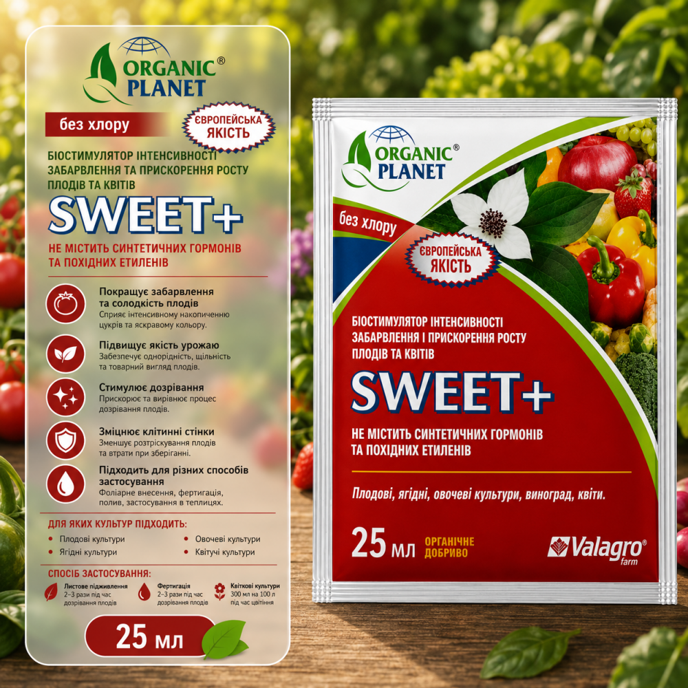 Біостимулятор Світ Плюс  > Sweet Plus > 25 мг