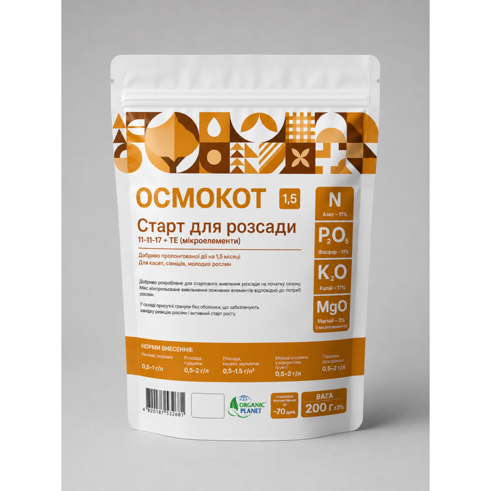Удобрение Осмокот Старт 11-11-17 для рассады > Osmocote Start > 200 г