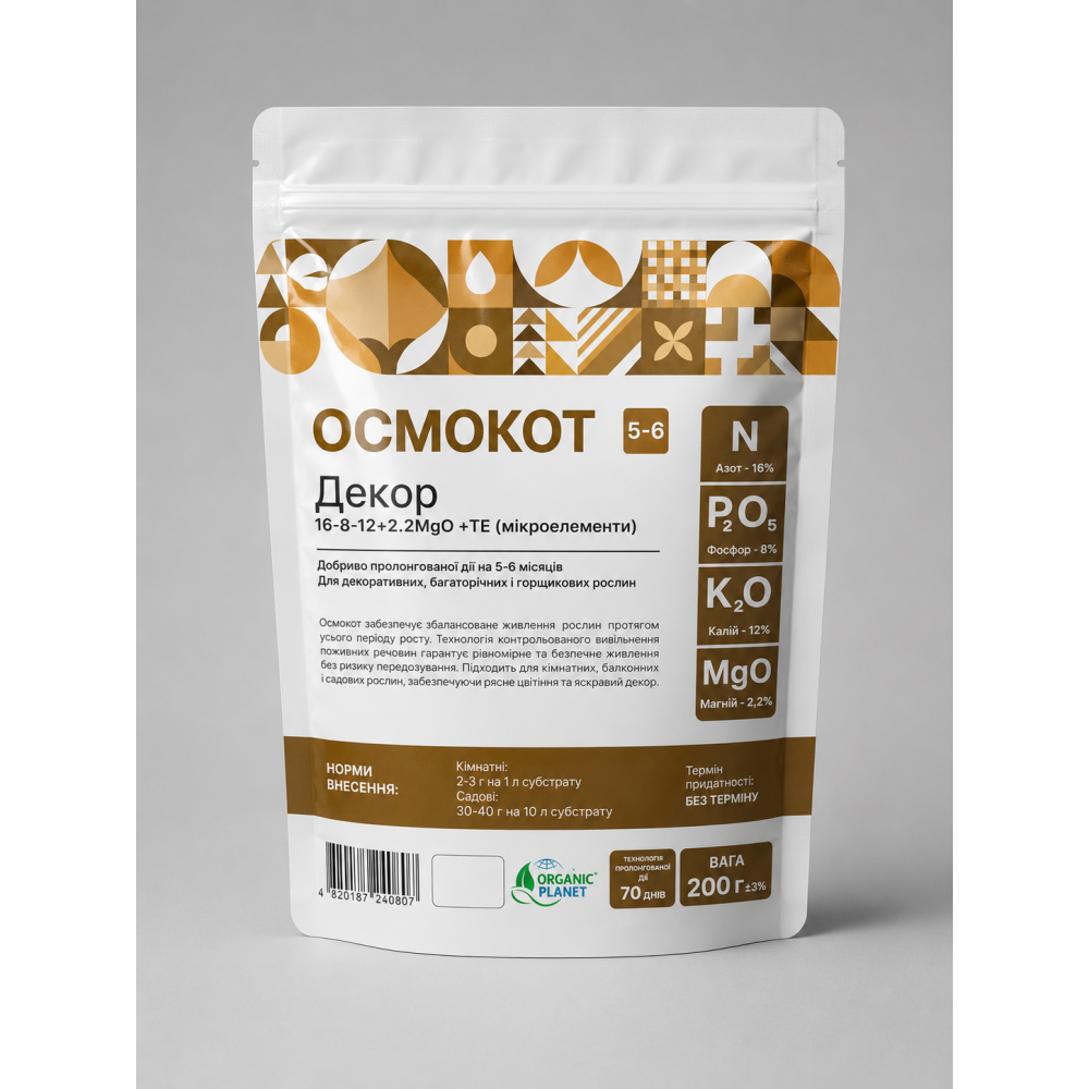 Добриво Осмокот Декор 16-8-12 > Osmocote Decor > 200 гр