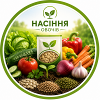 Насіння овочів 