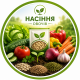 Насіння овочевих культур — широкий вибір для високого врожаю