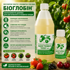 Біостимулятор Біоглобін