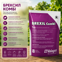 Добриво Брексил Комбі