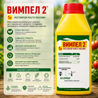 Регулятор росту Вимпел