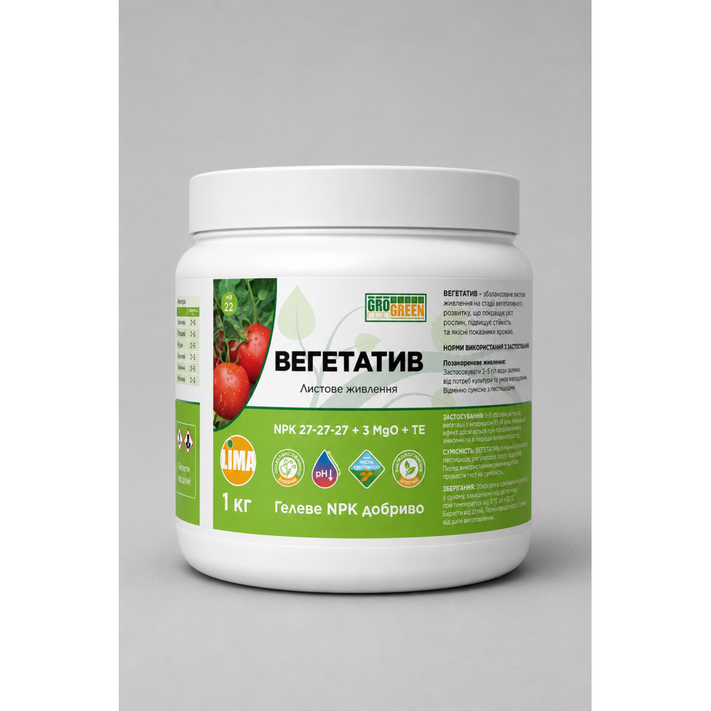 Гелеве добриво ГроГрін Вегетатив 27-27-27 > GroGreen Vegetativ > 200 гр| 1 кг | 5 кг