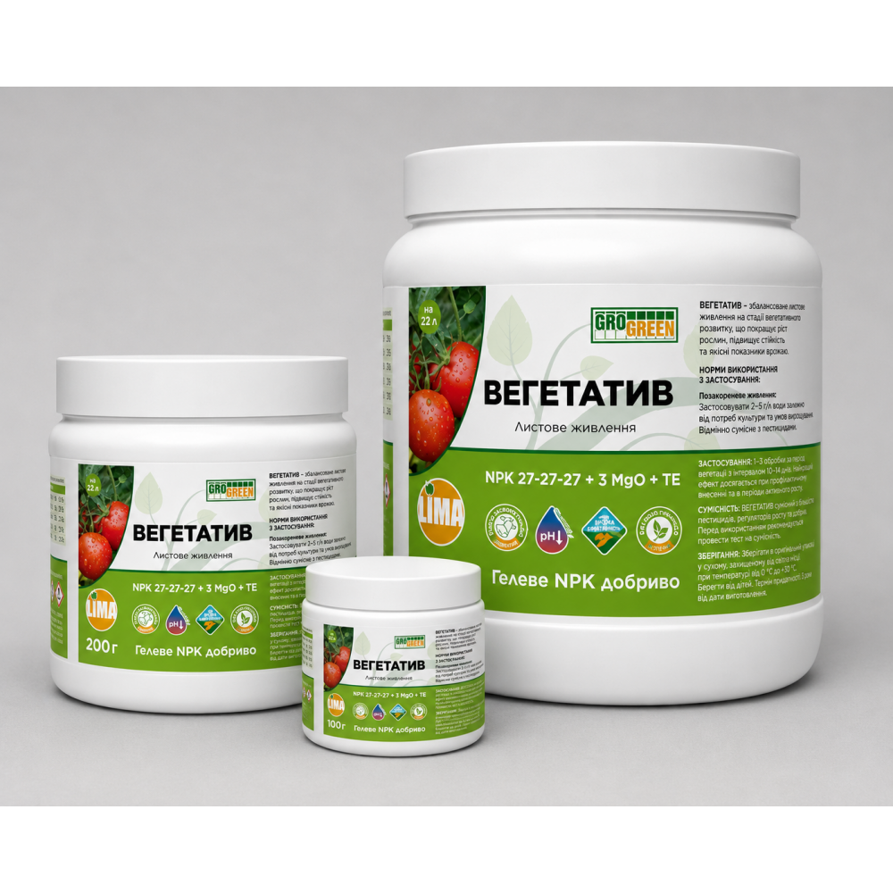 Гелеве добриво ГроГрін Вегетатив 27-27-27 > GroGreen Vegetativ > 200 гр| 1 кг | 5 кг