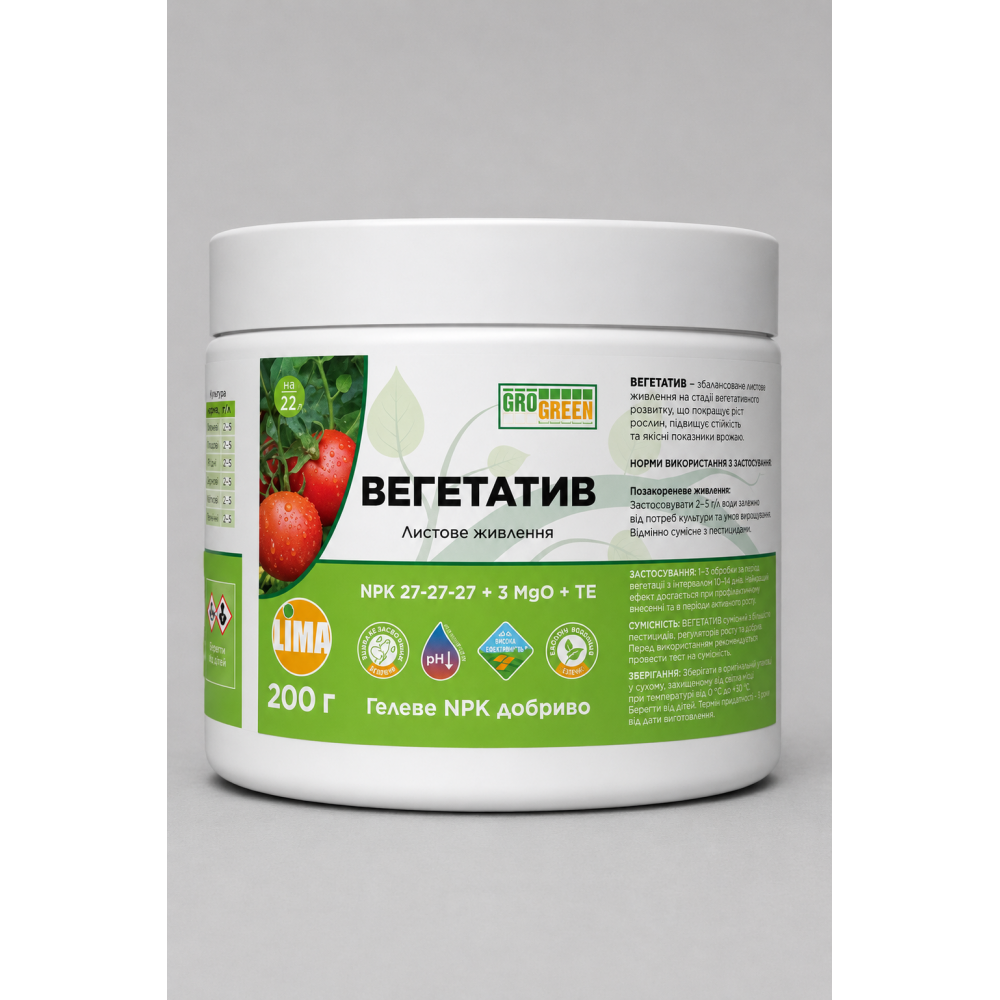 Гелеве добриво ГроГрін Вегетатив 27-27-27 > GroGreen Vegetativ > 200 гр| 1 кг | 5 кг